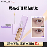 美宝莲superstay泪沟没了液遮瑕遮黑眼圈提亮25深肤色10ml 圣诞礼物女