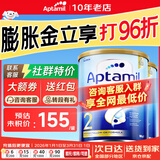 爱他美（Aptamil）澳洲金装婴幼儿配方奶粉新西兰原装进口【加社群享优惠】 2段2罐【咨询入社群享特价】27年4月