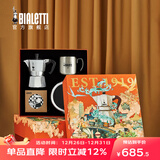 比乐蒂（Bialetti）【咖啡壶礼盒】摩卡壶礼盒蒸汽时代手冲咖啡壶套装意式浓缩咖啡机 经典单阀款(3杯份+咖啡杯)120ml 4件套礼盒