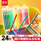 晨光（M&G）文具24色软头水彩笔可水洗勾线描边画笔弹性笔头儿童绘画美术课生日礼物ACP92169
