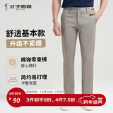 才子（TRIES）【易穿搭】男装春秋休闲裤男士简约百搭商务休闲长裤子男 灰色 34 88cm