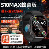 PALMHANG华强北S10ultra5智能电话手表离线双支付蜂窝顶配蓝牙版5G全网通多功能可插卡男女成人初高中学生