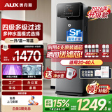 奥克斯商用净水器家用直饮水机工厂办公室学校加热直饮一体机RO反渗透过滤纯水机立式饮水机冷热两用 AU51 四级超滤 一开一温/常温