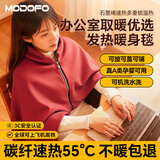 梦多福电热披肩发热暖身毯USB加热盖毯盖腿户外家用单人办公室午睡毛毯 红叶枫-三档调温丨石墨烯速热丨安全可机洗丨usb免插电