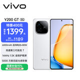 vivo Y200 GT 12GB+256GB 星光 国家补贴 轻薄6000mAh+80W 第三代骁龙7 144Hz 1.5K金刚护眼屏手机