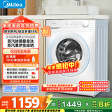 美的（Midea）滚筒洗衣机全自动 带烘干洗烘一体 10公斤家用超薄 双重除菌 MD100V11FPRO 以旧换新 国家补贴