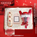 古驰（GUCCI）口红香水礼盒 七夕情人节礼物 生日礼物女生 送女友老婆彩妆套装 古驰花悦香水5ml+口红25丝润唇膏