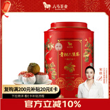 八马茶业小青柑六堡茶 新会柑&2021年广西六堡茶250g 罐装茶叶自己喝
