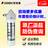 世保康【年终盛典最后一波特价】净水器滤芯YJB2000新款配件SUFSJF/SJKSR60正品 绿色-SUF-超滤滤芯
