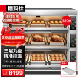 德玛仕（DEMASHI）烤箱商用大型烘焙 烤全鸡烤鸡翅披萨面包蛋糕地瓜大容量电烤箱DMS-DKX-309J-J1【免费安装】