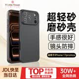ALittleFlower【热销40W+超薄壳】适用iPhone17 ProMax手机壳苹果17ProMax保护套磨砂黑苹果超薄防摔软壳