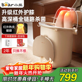 小熊（Bear）泡脚桶按摩杀菌足浴盆电动智能泡脚盆养生恒温加热洗脚桶小白桶送父母长辈实用礼物 新年礼物