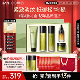 韩后茶A肽茶酵类视黄醇水乳套装补水抗皱紧致淡纹护肤品全套礼盒礼物