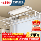 杜邦电动晾衣架阳台升降隐形声控晾衣机
