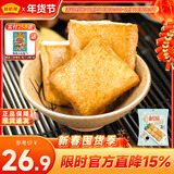 藤桥 老字号藤桥鱼豆腐405g渔翁福休闲零食大礼包 五香味405g