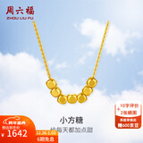 周六福（ZLF）新年礼物  18K金项链女小方糖转运套链彩金项链 黄色- 链长40+5cm（可调节）