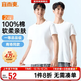 宜而爽【2件装】100%纯棉男士短袖罗纹打底衫T恤汗衫圆领大码全棉老头衫