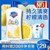舒肤佳健康净护沐浴露 柠檬香720g 长效清爽 沐浴乳液 新旧包装随机