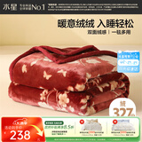 水星家纺毛毯冬季加厚加绒A类拉舍尔毯子双层铺床盖毯可机洗5.6斤180×230
