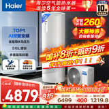 海尔（Haier）空气能热水器200升热泵超一级全变频节能电辅80℃净水洗高水温FJE7（4-6人）