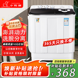 小鸭洗衣机半自动双桶双缸家用大容量小型租房宿舍波轮脱水甩干两用双杠省电老式强动力易操作以旧换新 13.5公斤 双缸 洗8.5+脱5 强劲电机终身联保