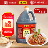 东湖老陈醋 4.5度 2L 山西特产凉拌菜蘸水饺腊八醋腊八蒜中华老字号