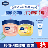 凡士林润唇膏保湿滋润唇膜淡化唇纹7g*2白桃+桂花香