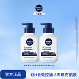 妮维雅（NIVEA）男士洗面奶控油护肤洁面乳焕亮学生新年礼物送男友 控油焕肤精华洁面液150ml*2