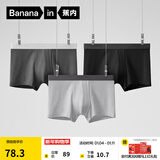 蕉内（Bananain）301P莫代尔内裤男士棉裆10A抗菌透气运动四角红色本命马年四季3件 黑色+磁铁黑+石墨灰 3条 2XL