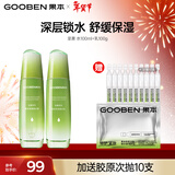 果本坚果护肤品套装礼盒补水保湿化妆品新年礼物送老婆 【升级款】水100ml+乳液100g