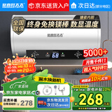 欣喜好太太热水器电热水器储水式家用电热速热节能变频数显圆桶大容量出租房小型热水器 【上门安装】圆桶数显+双防电墙 皓月白A1 40升