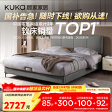 顾家家居（KUKA）布艺床主卧大床双人床1.8米x2米9052云影灰+轻氧垫+床头柜*1
