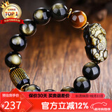 石玥珠宝14mm金眼天然黑曜石手串虎眼石本命年蛇年貔貅水晶手链男女士款