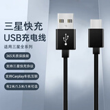 轩邑 适用三星数据线type-C充电线快充线S23 Ultra/W24/W23/Z Fold5/4/3/S22+/S21/A54/A90/note 1.5米