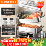 苏泊尔（SUPOR）家用多功能涮肉烤鱼烤肉锅 智能电蒸锅 电煮锅 电火锅 多用途分体式不粘料理锅 5L电热锅H50FC288A