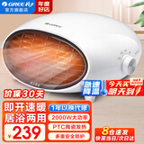 格力（GREE）暖风机家用取暖器速热浴室壁挂电暖器电热吹风无光防水冷暖两用暖风机卧室空调桌面电暖气 【居浴防水】壁挂桌面两用-NBFB-20-WG白
