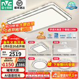 雷士（NVC）吸顶灯客厅灯语音智能现代轻奢新中式卧室灯led照明灯具套餐-晶宏 ※【热卖爆款】智控客厅3室2厅风扇