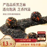 三只松鼠核桃桑葚黑芝麻丸250g 红枣枸杞坚果糕点点心健康休闲零食小吃