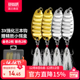 国王路亚平振亮片路亚假饵套装远投马口白条翘嘴专用淡水金属假饵 7克