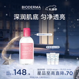 BIODERMA 贝德玛舒妍舒缓水补水保湿爽肤水化妆水敏感肌可用