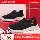 足力健老人鞋一脚蹬散步鞋艾草健康爸爸鞋休闲鞋冬季男鞋 1716Z黑色42