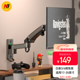 NBF150显示器支架挂壁式 机械臂挂壁式 壁挂显示器支架 显示器壁挂支架 工业设备机柜壁挂一体机支架