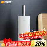 欧润哲不锈钢厨房纸巾架卷纸架家用纸置物架保鲜膜收纳架 单杆