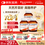 澳佳宝Blackmores芹菜籽西芹籽 3000mg 50粒*3瓶 澳洲进口