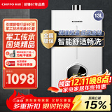 前锋(CHIFFO）燃气热水器 7秒速热智能控温 家用节能强排式厨卫通用天然气热水器B01R高光白 13L JSQ25-13B01R 高光白