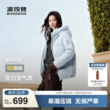 波司登（BOSIDENG）25年新款羽绒服90绒女短款连帽保暖防风修身加厚外套B250245112XS 净水蓝|5981-欧若风 L 170/92A 体重约140-150斤
