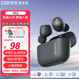 漫步者XS3 真无线蓝牙耳机 入耳式 长续航 通话降噪 游戏低延迟 IPX5防水适用苹果安卓华为小米 XS3 雅灰色+清洁笔