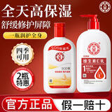 大宝SOD蜜乳液保湿霜补水保湿滋润身体乳秋冬季脸部擦脸霜男女护肤品 维生素E乳300ml+SOD蜜200ml
