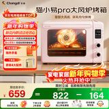 长帝（changdi）猫小易pro家用电烤箱风炉平炉空气炸42升大容量多功能炸烤一体冰莓粉烧烤炸串