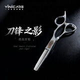 一尔理发剪刀专业美发剪刀打薄牙剪理发专用发廊剪头发鹿齿牙剪YJ-08